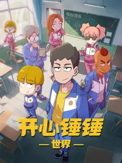 佩恩入侵 火影忍者免费观看